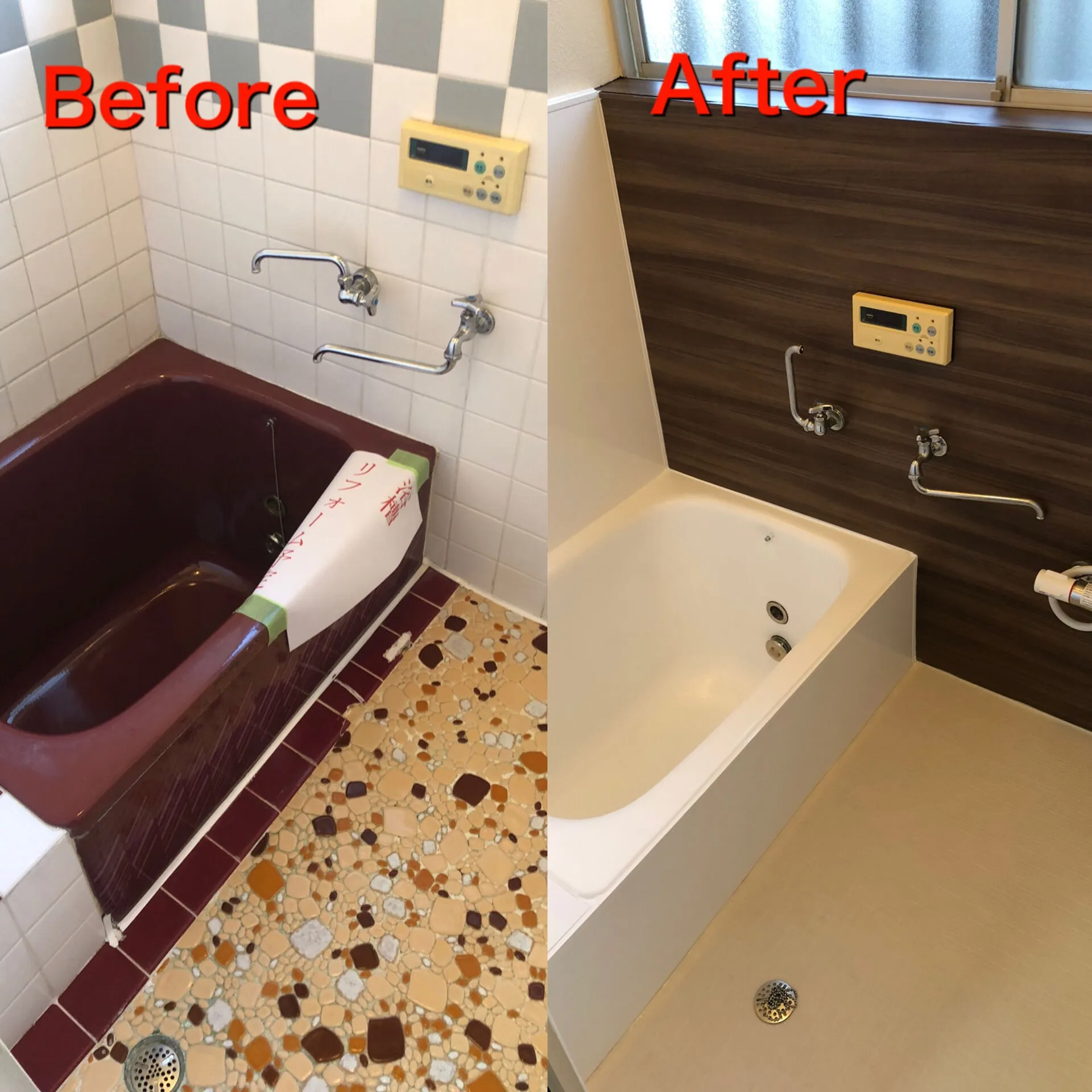 埼玉県川越市 浴室リニューアル